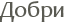����� 