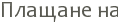 ������� ��