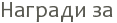 ������� �� 