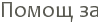 ����� ��