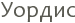 ������