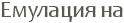�������� ��